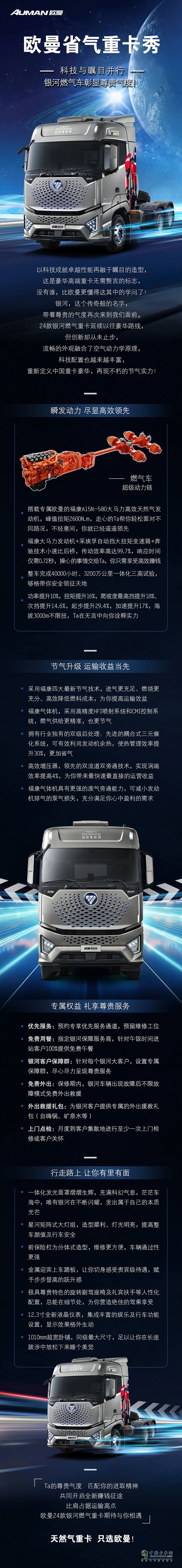 科技與矚目并行，銀河燃?xì)廛囌蔑@尊貴氣度！