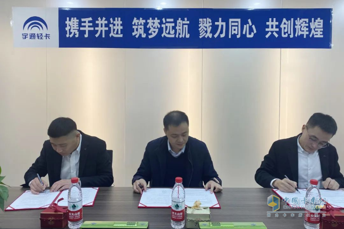 613臺簽單！宇通輕卡與斑馬師傅達成合作