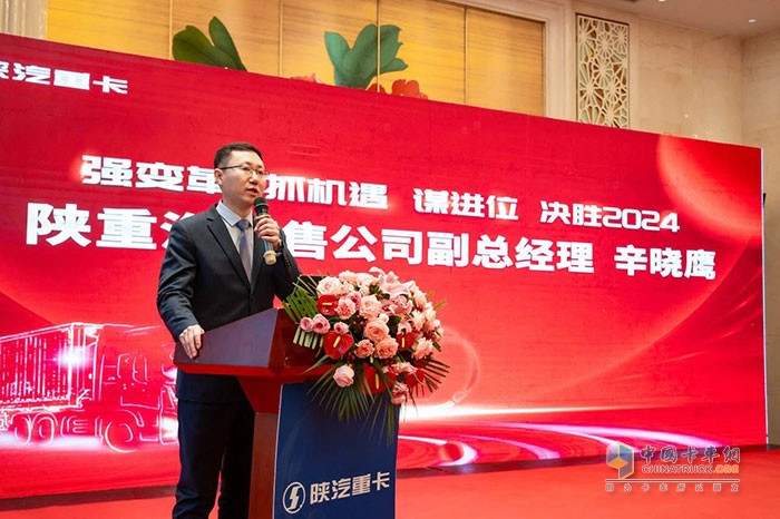 陜汽重卡福建區(qū)域營(yíng)銷(xiāo)誓師動(dòng)員大會(huì)