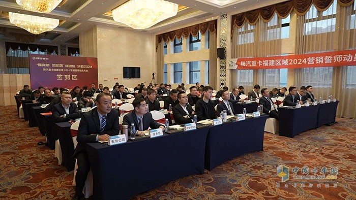 陜汽重卡福建區(qū)域營(yíng)銷(xiāo)誓師動(dòng)員大會(huì)