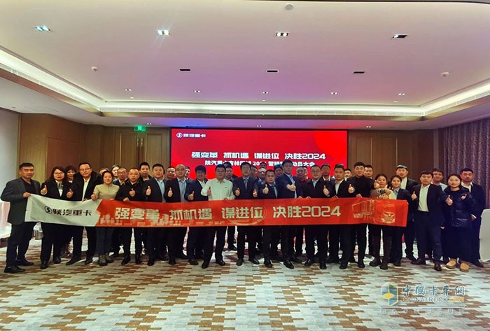 陜汽重卡吉林區(qū)域營(yíng)銷(xiāo)誓師動(dòng)員大會(huì)