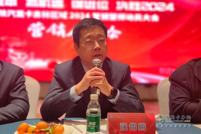 陜汽重卡吉林區(qū)域營(yíng)銷(xiāo)誓師動(dòng)員大會(huì)