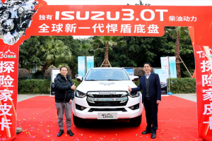 天府邂逅五十鈴T30探險(xiǎn)家 發(fā)現(xiàn)未知世界巴適得很