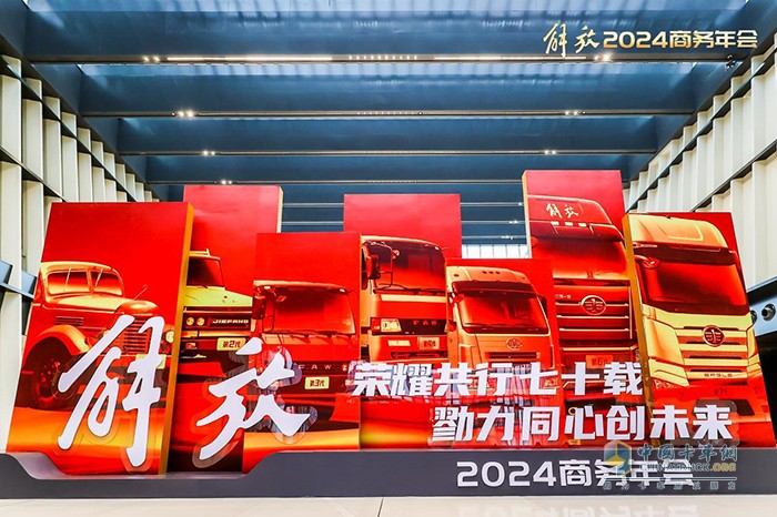 一汽解放：大象轉(zhuǎn)身 知難，而進！