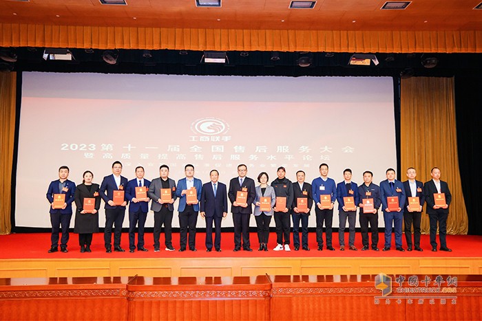 第十一屆全國(guó)售后服務(wù)大會(huì)召開(kāi)，東風(fēng)柳汽斬獲兩項(xiàng)大獎(jiǎng)