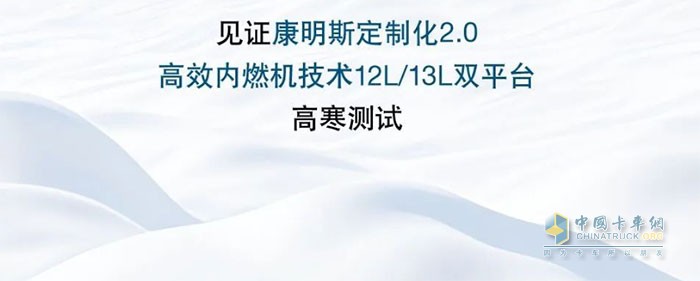 康明斯發(fā)動機(jī) 