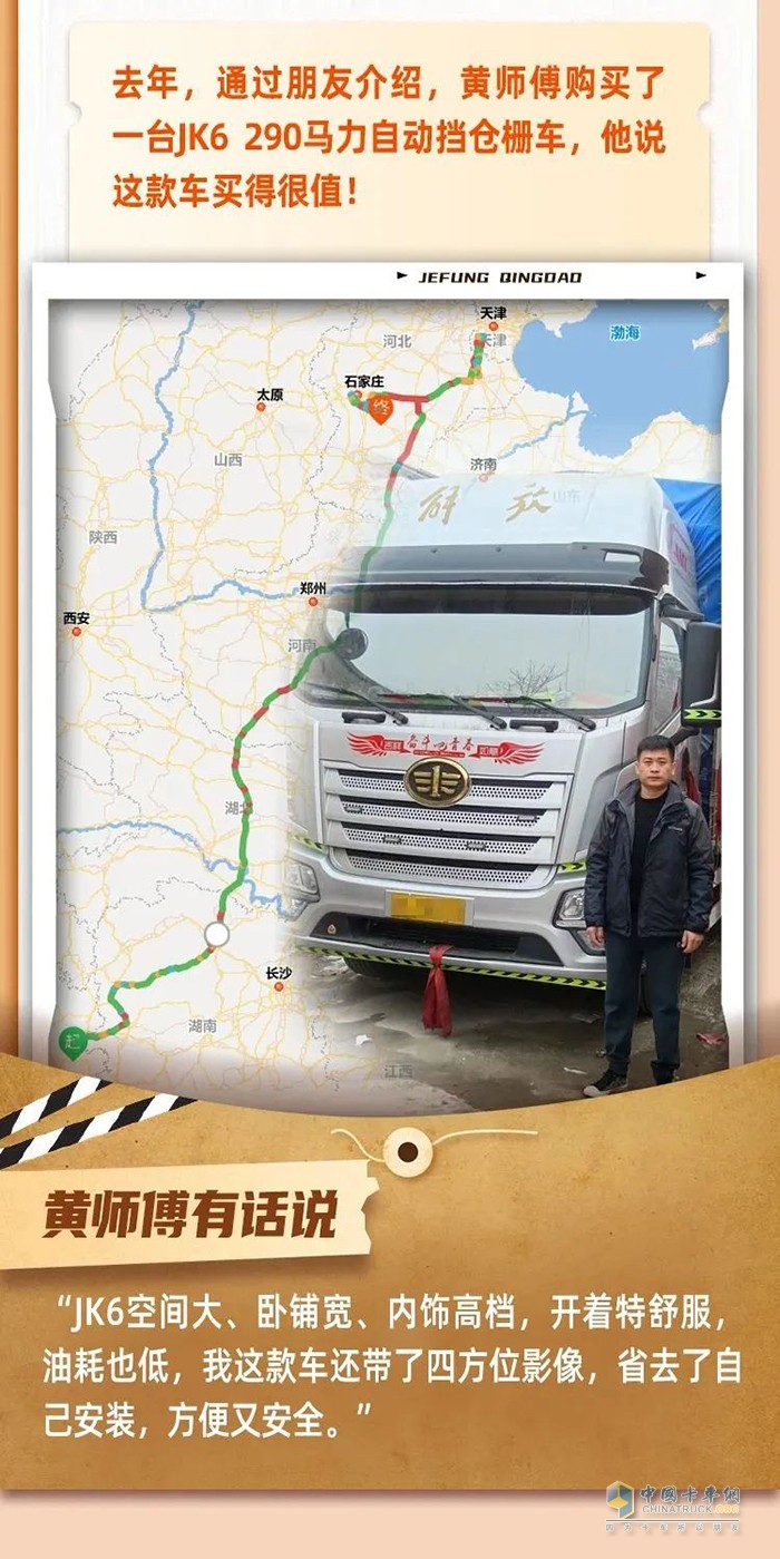 用戶心聲：JK6 290馬力載貨車，買得值！