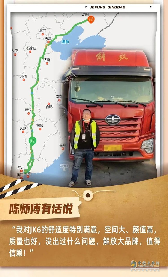 用戶心聲：JK6 290馬力載貨車，買得值！