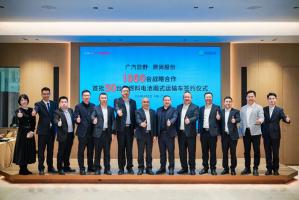 與原尚股份強強聯(lián)合！廣汽日野簽訂首批50臺氫燃料電池廂式運輸車