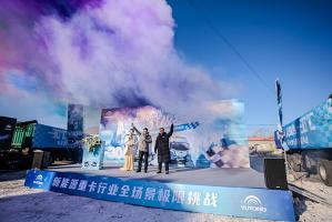 踏冰馭雪戰(zhàn)極寒 宇通穩(wěn)贏最可靠