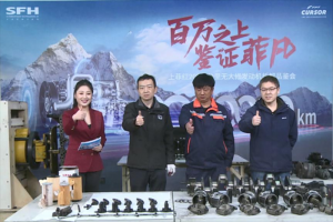 樹立行業(yè)新標(biāo)桿 上菲紅200萬公里無大修發(fā)動機拆解品鑒會圓滿成功