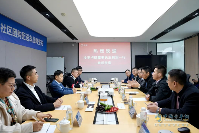 遠程與冷豐卡航達成戰(zhàn)略合作 引領綠色城配新變革