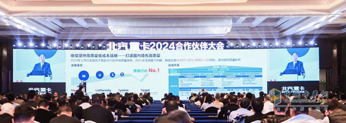 北京重卡2024年值得被期待的兩大原因：沉穩(wěn)又冷靜，年輕有朝氣