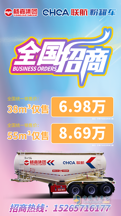 價(jià)格驚爆，產(chǎn)品直銷，楊嘉集團(tuán)新品粉罐車如何撬動(dòng)粉罐車市場(chǎng)？