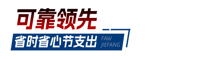 將全能刻入DNA，JH6 8×4 LNG載貨車創(chuàng)富靠譜！