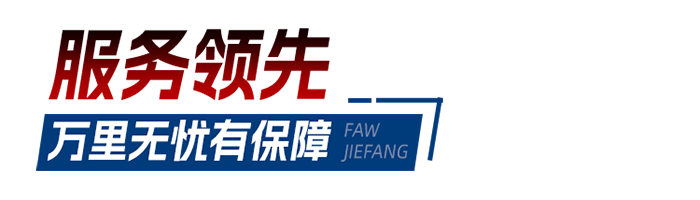 將全能刻入DNA，JH6 8×4 LNG載貨車創(chuàng)富靠譜！