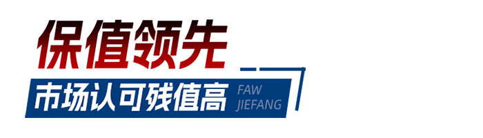 將全能刻入DNA，JH6 8×4 LNG載貨車創(chuàng)富靠譜！