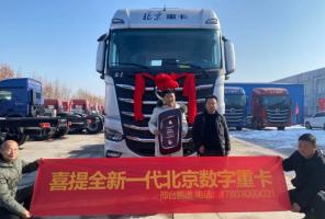 開局即沖刺，跑好開年第一棒|1月北京數(shù)智重卡連續(xù)批量交付