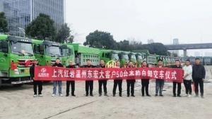 高效拉砂石、安全跑運輸 上汽紅巖杰豹C6自卸車交付溫州客戶