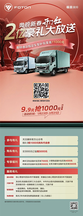 舒適、高效又省油 聽聽奧鈴玉兔Ⅲ山城用戶怎么說