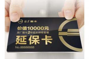 北京重卡兩年延?？ǎ耗娴牧私鈫?？