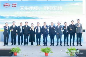 交車+發(fā)布！比亞迪助推新能源發(fā)展更上一層樓