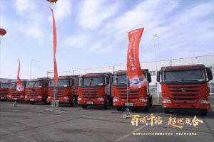 現(xiàn)場(chǎng)簽約20臺(tái)、交付44臺(tái) 聯(lián)合重卡助力鄂爾多斯新能源發(fā)展！