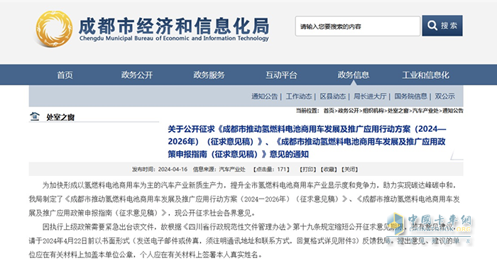 成都：氫燃料電池商用車, 高速免費(fèi)！