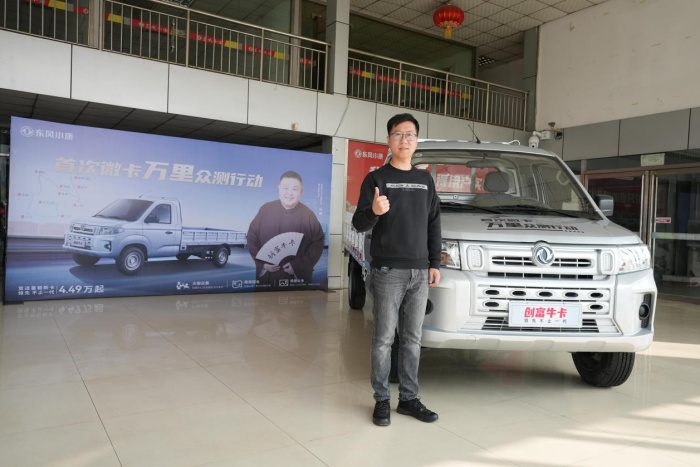 創(chuàng)富?？ū憩F(xiàn)精彩絕倫 首次微卡萬里眾測行動火熱進(jìn)行中