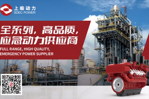 緊急時(shí)刻、聞令而“動(dòng)”，新動(dòng)力科技將攜優(yōu)勢(shì)產(chǎn)品亮相長(zhǎng)三角國(guó)際應(yīng)急博覽會(huì)