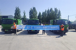 全國188城，超3000臺(tái)！宇通環(huán)衛(wèi)空調(diào)巡檢活動(dòng)順利開展！