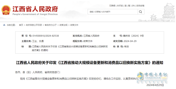 江西:支持新能源動力中重型貨車應(yīng)用