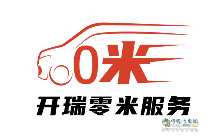 奇瑞零米輕卡負(fù)責(zé)人喊話:零米輕卡2025年要做行業(yè)第一