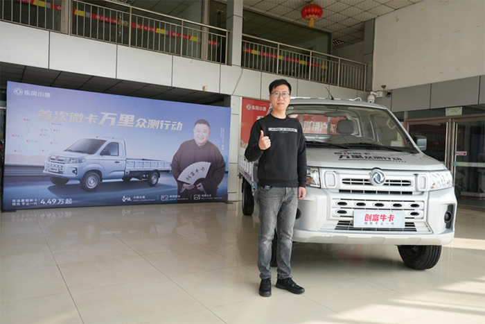 首次微卡萬里眾測行動圓滿收官，東風(fēng)小康創(chuàng)富?？ㄕ宫F(xiàn)強(qiáng)大實(shí)力