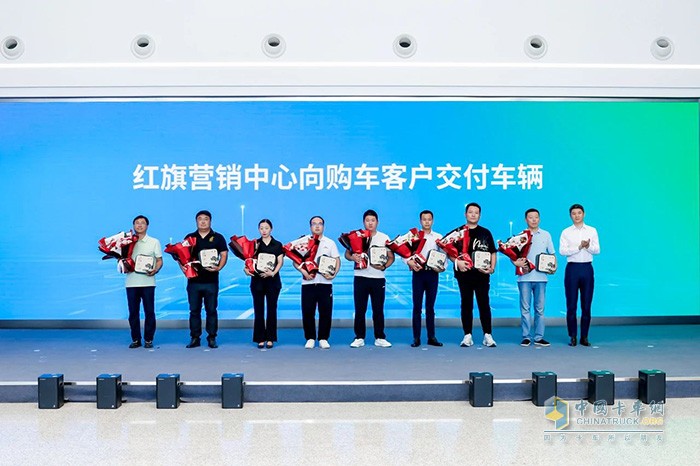 紅旗營銷中心、一汽出行向客戶交付車輛