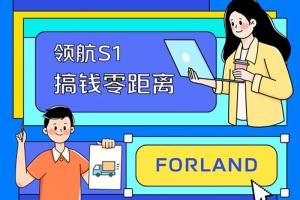水果運(yùn)輸楊師傅，為何“獨(dú)寵”領(lǐng)航S1小卡？