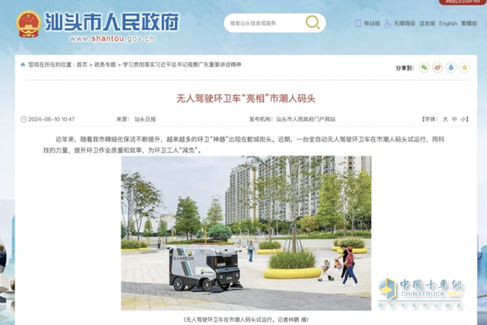 潮汕圈首秀，文遠(yuǎn)知行無(wú)人駕駛掃路機(jī)S1駛?cè)霃V東汕頭