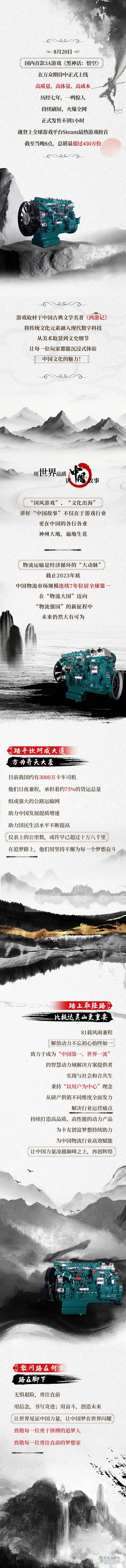 大圣歸來！這一次，解放動(dòng)力做自己的超級英雄