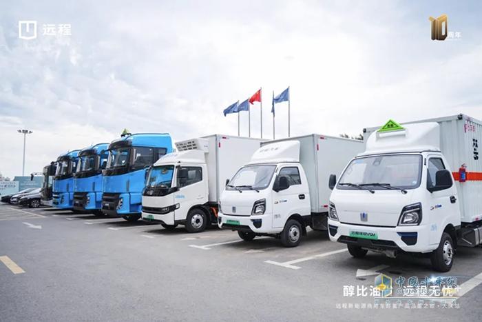 遠(yuǎn)程星智醇?xì)潆妱?dòng)輕卡亮相大慶，領(lǐng)先技術(shù)助力“醇比油省”用戶(hù)體驗(yàn)