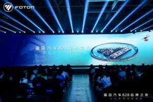 28歲的福田汽車：保持獨(dú)一無(wú)二的靈魂，不做千篇一律的“皮囊”