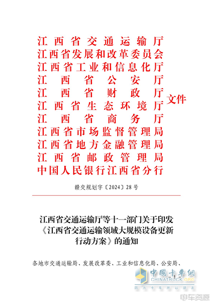 江西:有序推廣新能源營(yíng)運(yùn)貨車(chē) 積極探索車(chē)電分離等商業(yè)模式