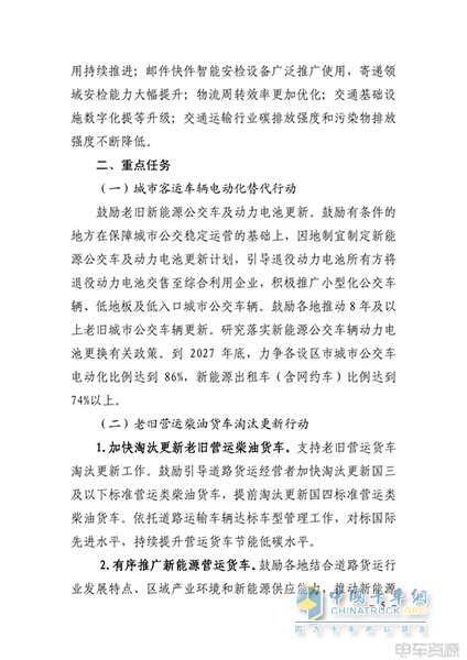 江西:有序推廣新能源營(yíng)運(yùn)貨車(chē) 積極探索車(chē)電分離等商業(yè)模式