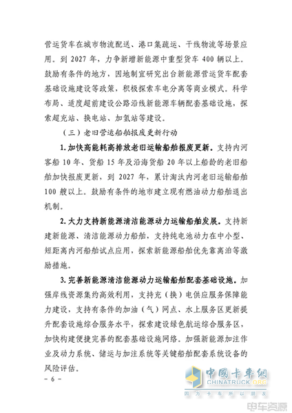 江西:有序推廣新能源營(yíng)運(yùn)貨車(chē) 積極探索車(chē)電分離等商業(yè)模式