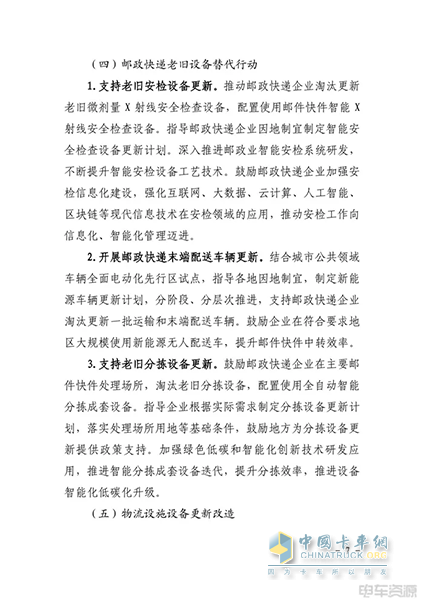 江西:有序推廣新能源營(yíng)運(yùn)貨車(chē) 積極探索車(chē)電分離等商業(yè)模式