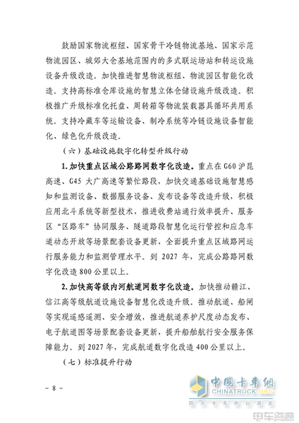 江西:有序推廣新能源營(yíng)運(yùn)貨車(chē) 積極探索車(chē)電分離等商業(yè)模式