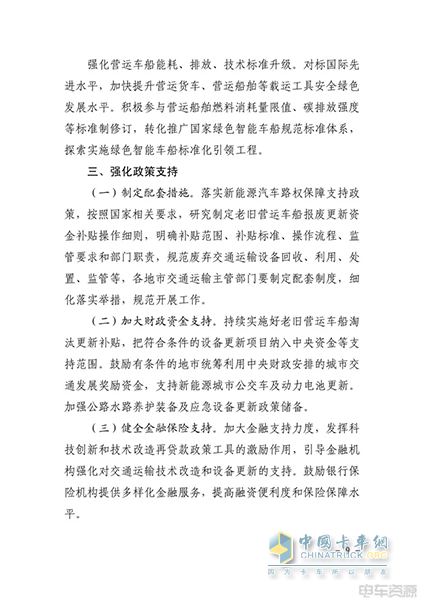 江西:有序推廣新能源營(yíng)運(yùn)貨車(chē) 積極探索車(chē)電分離等商業(yè)模式