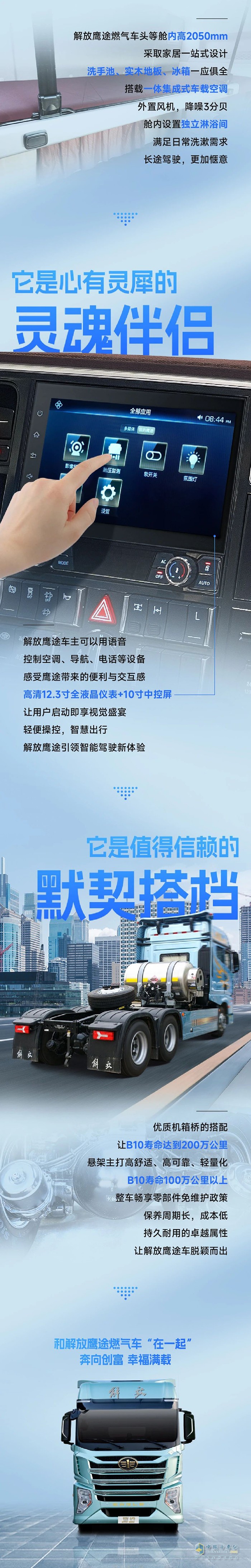 解放鷹途燃?xì)廛?，誰的夢中情“卡”？
