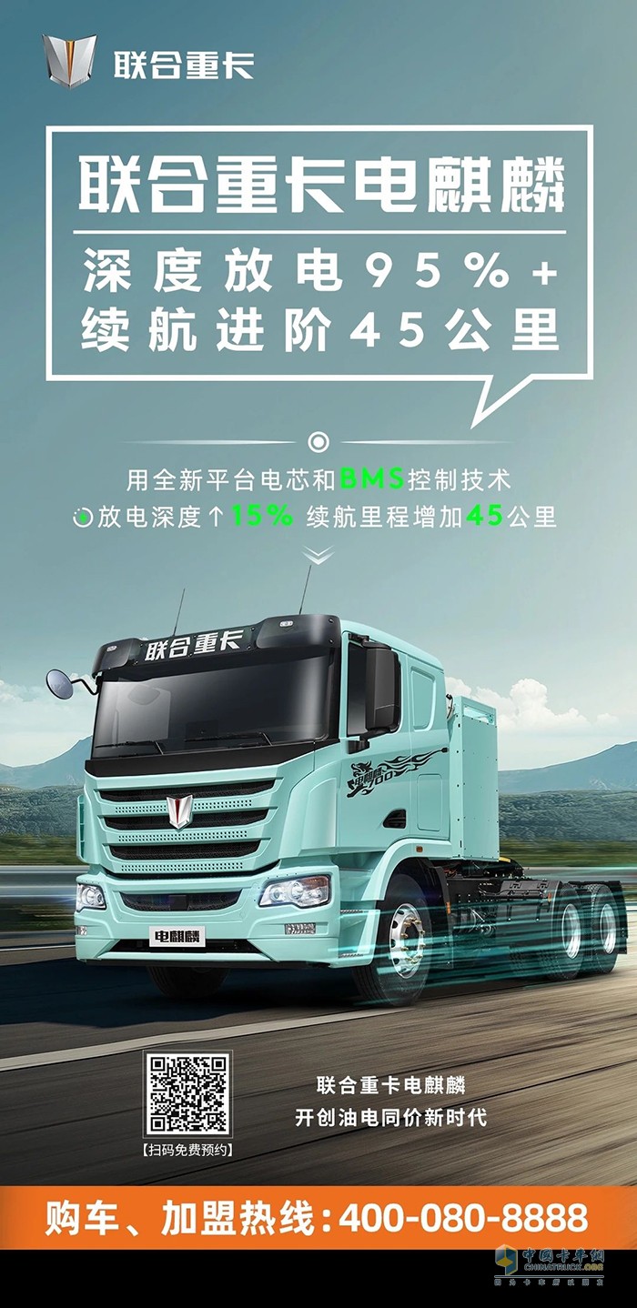 電麒麟杠杠滴電量見(jiàn)底還能跑45公里！