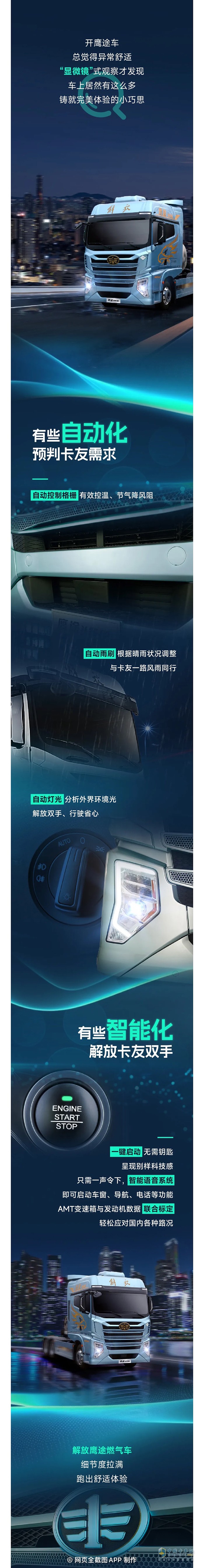 不藏了！鷹途燃?xì)廛嚿系男∏伤家粋€(gè)比一個(gè)贊！