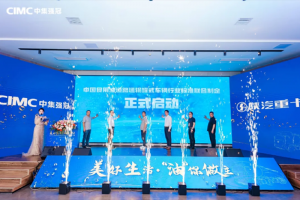 美好生活·“油”你做主 2024全國(guó)道路運(yùn)輸食用油罐式車輛技術(shù)峰會(huì)圓滿舉行！